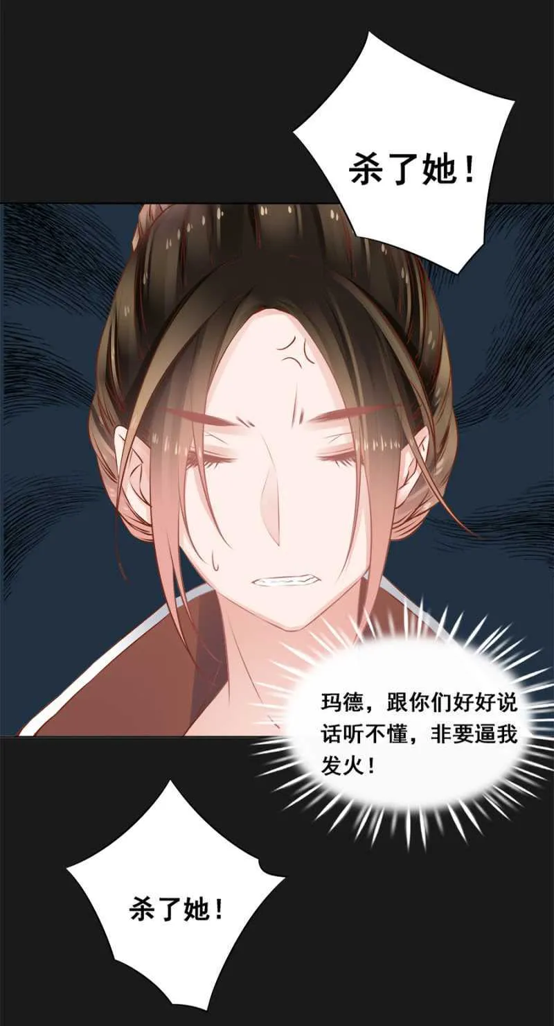打是亲骂是爱 第21页