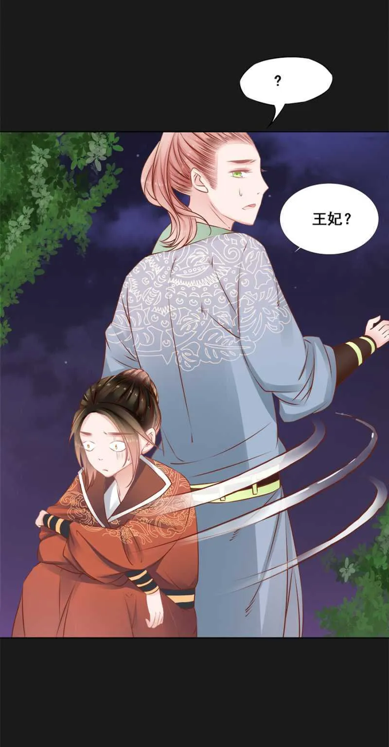 打是亲骂是爱 第24页