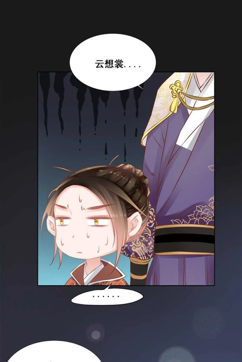 打是亲骂是爱 第27页