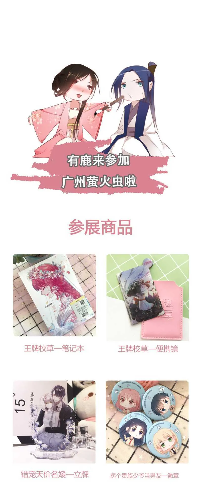 打是亲骂是爱 第29页