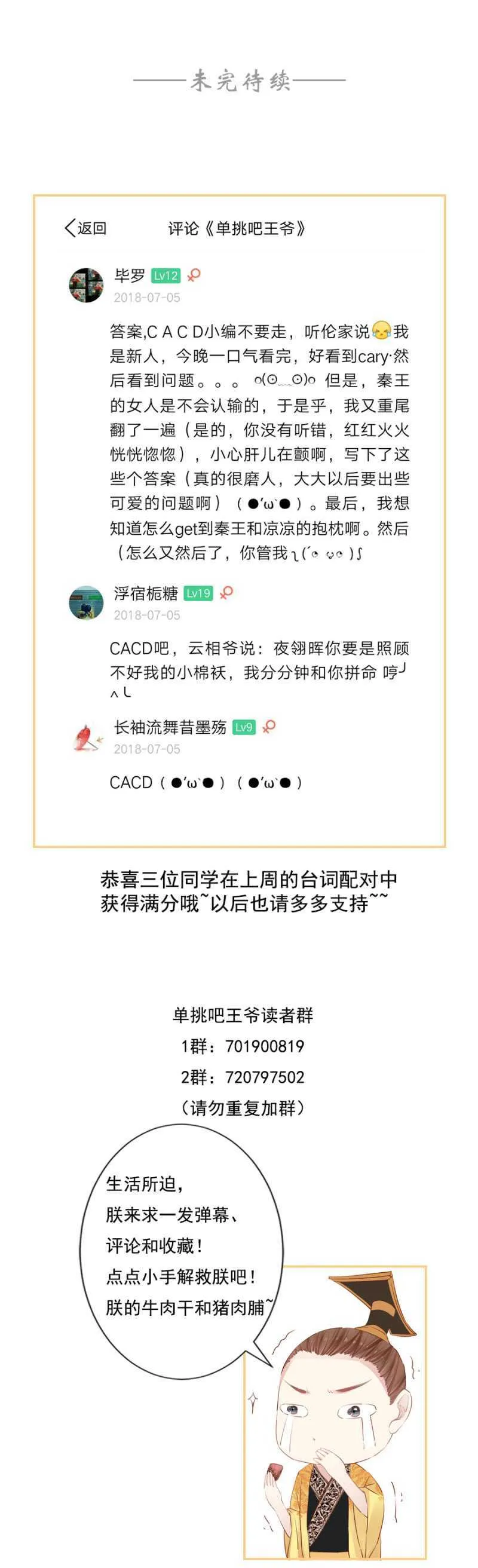 打是亲骂是爱 第31页