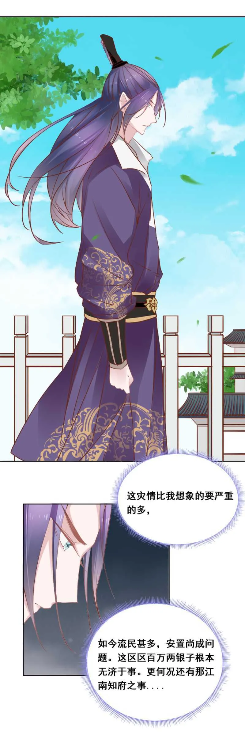 杀了她！ 第8页