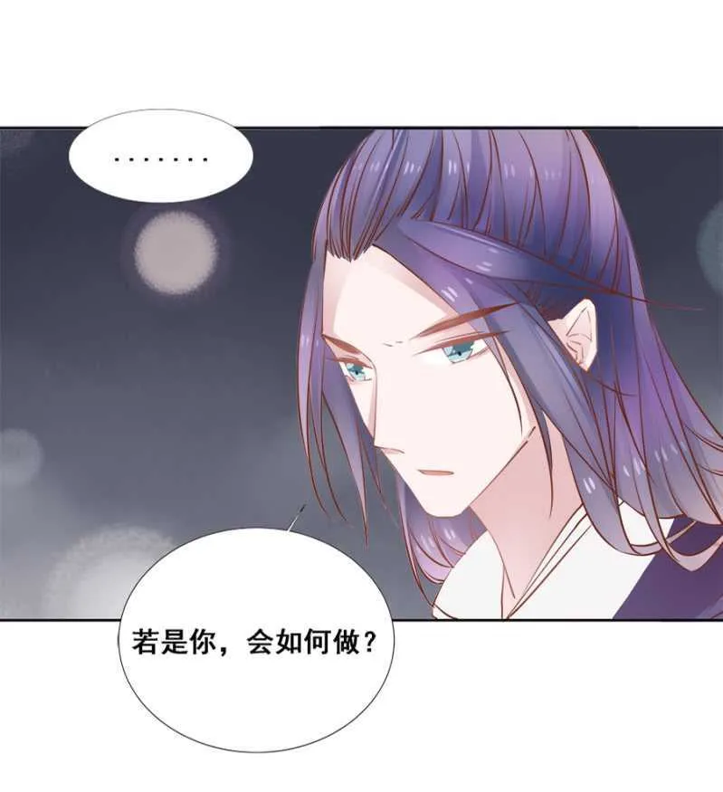 杀了她！ 第13页