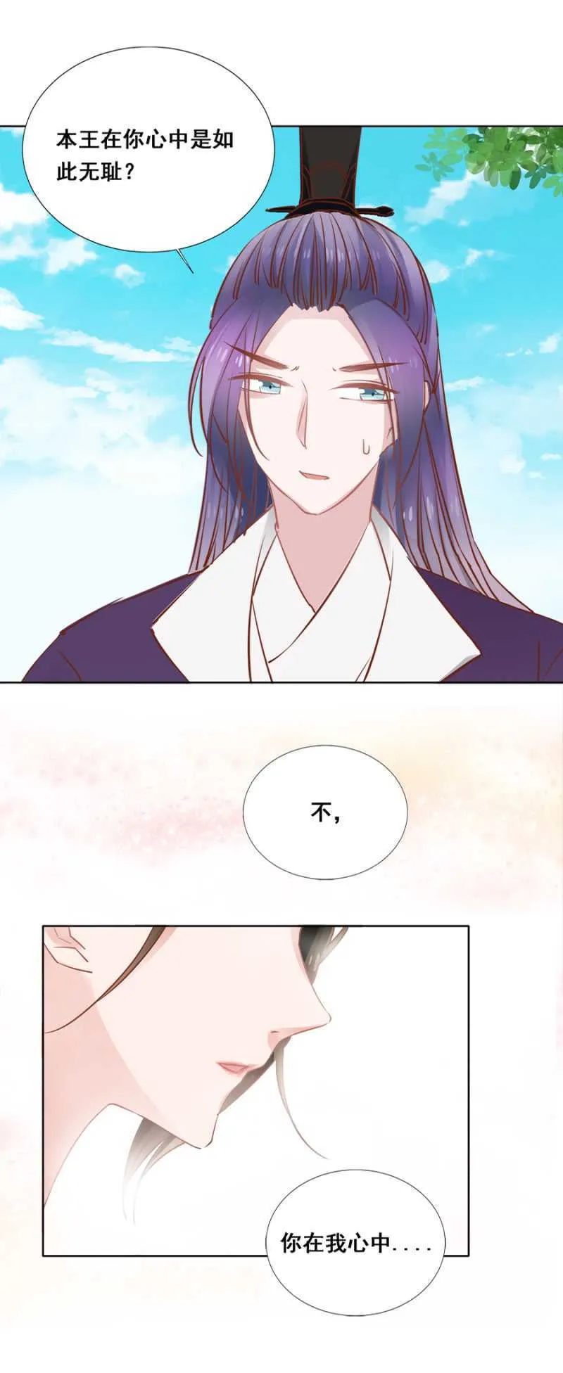 杀了她！ 第19页