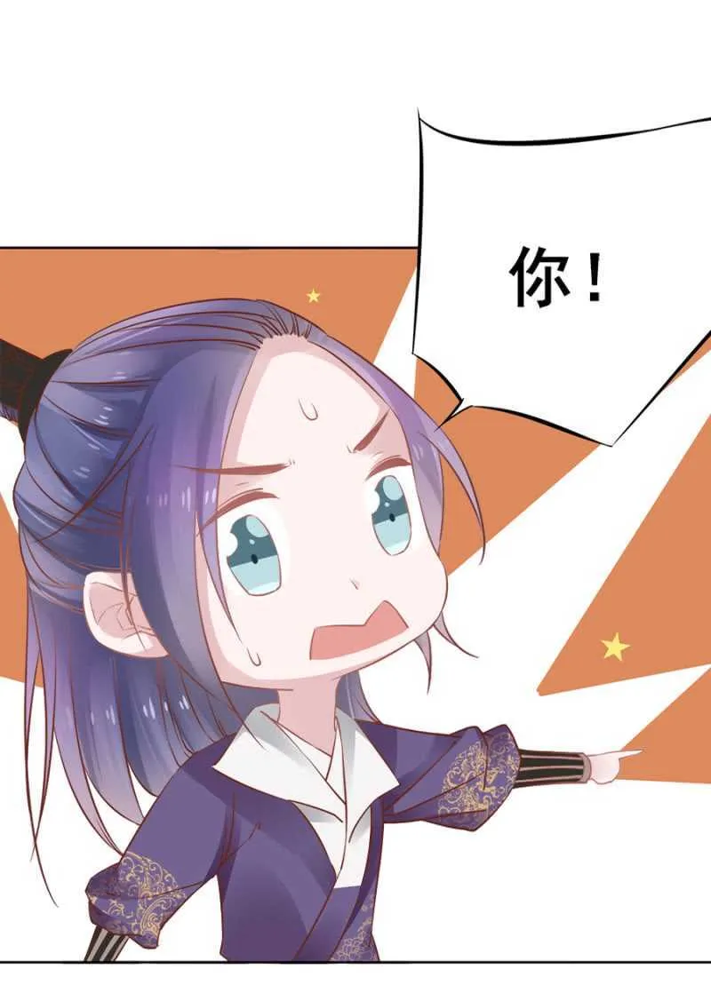 杀了她！ 第21页