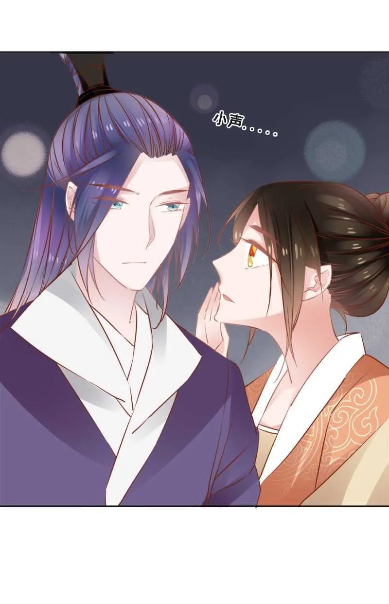 杀了她！ 第24页