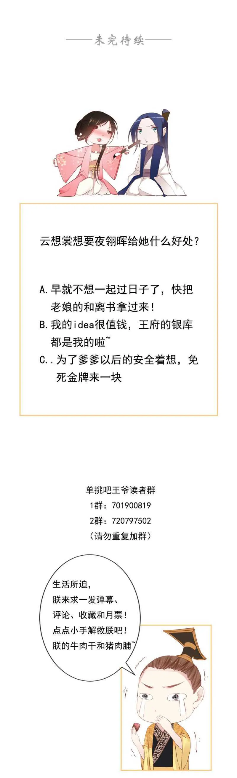 杀了她！ 第27页