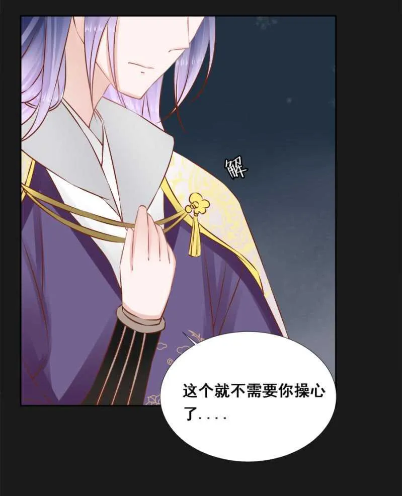 爷，你就从了吧！ 第6页