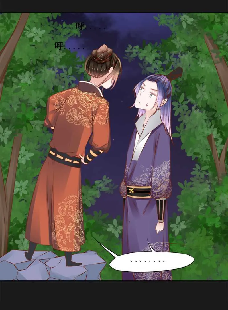 爷，你就从了吧！ 第15页