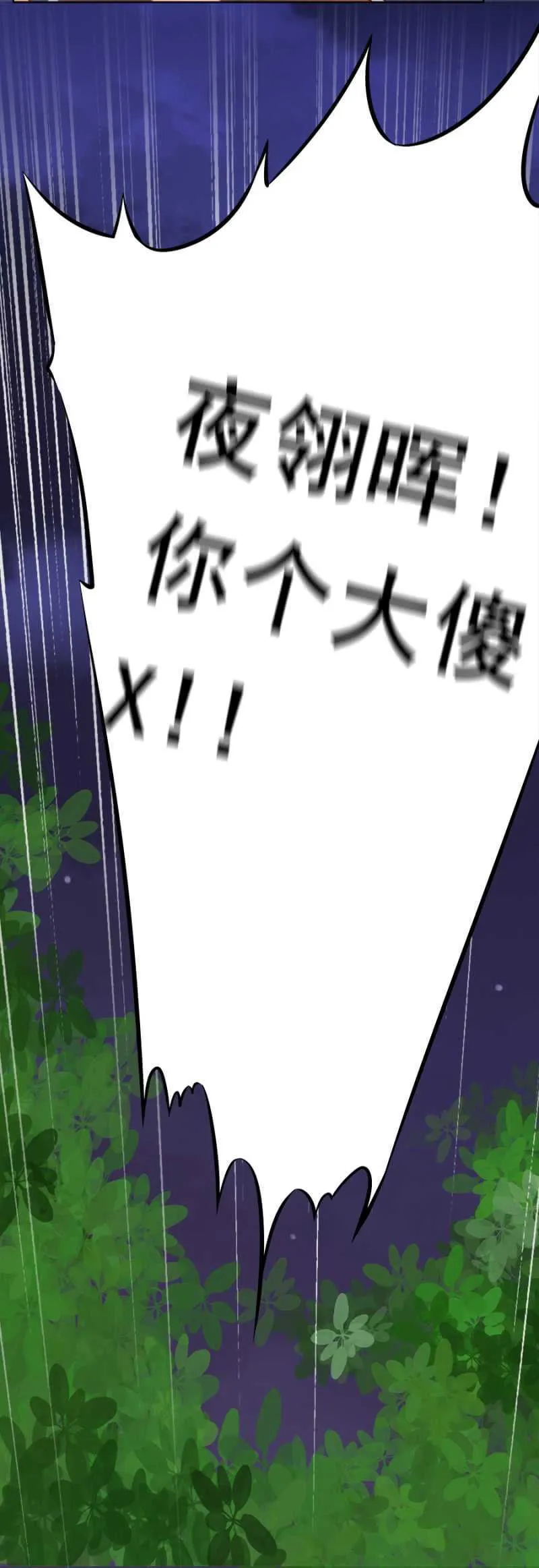 爷，你就从了吧！ 第25页