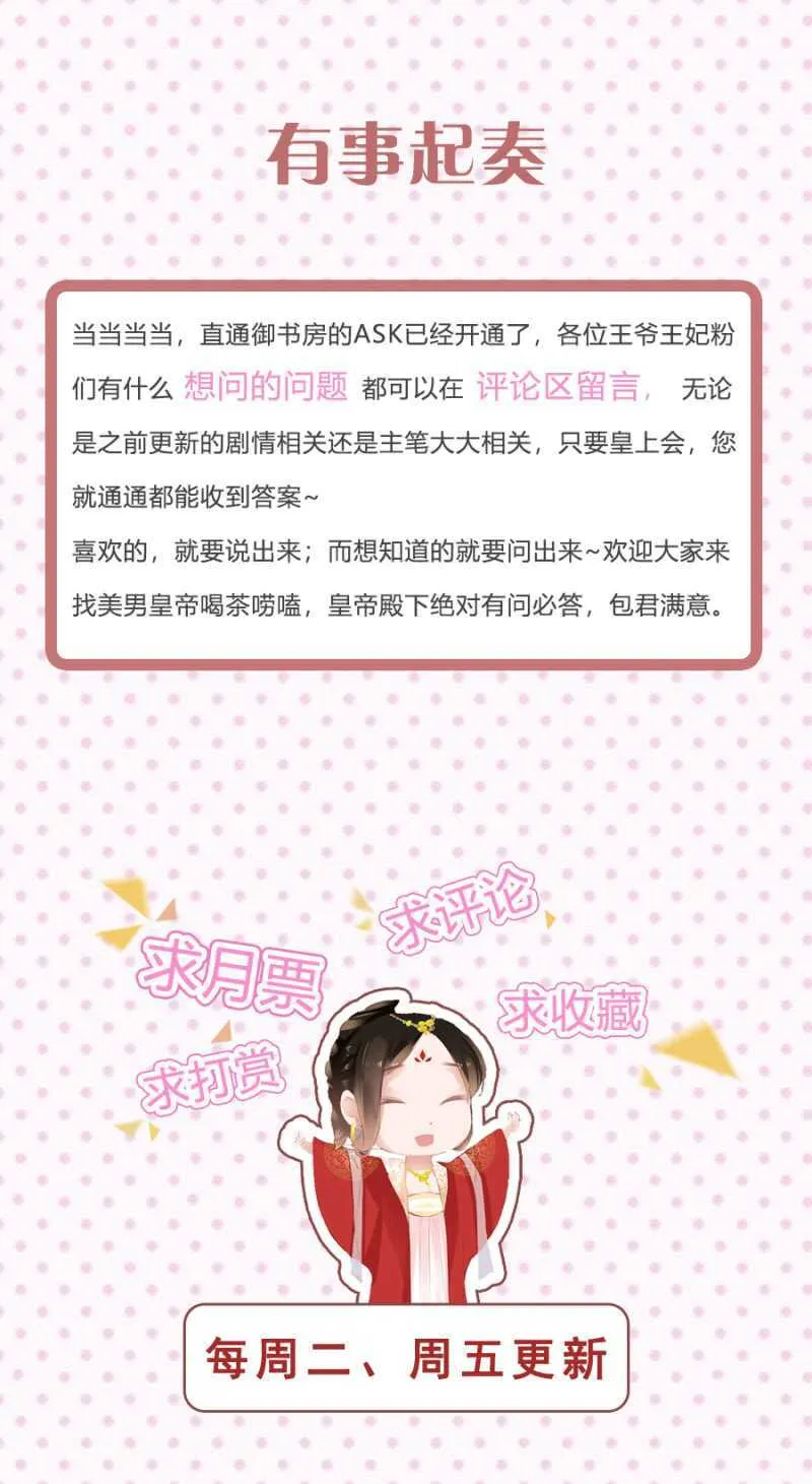 爷，你就从了吧！ 第31页