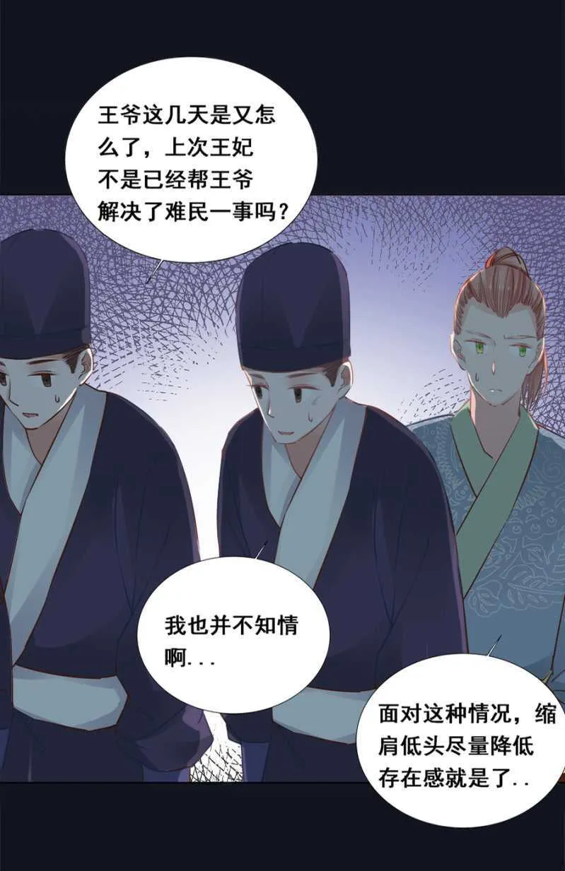 这回本王赢了 第5页