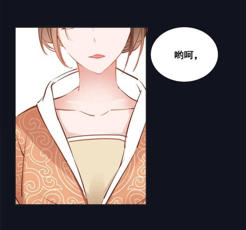 这回本王赢了 第6页