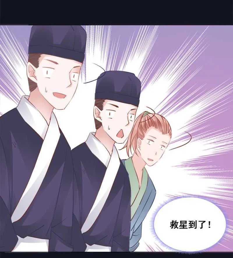 这回本王赢了 第7页