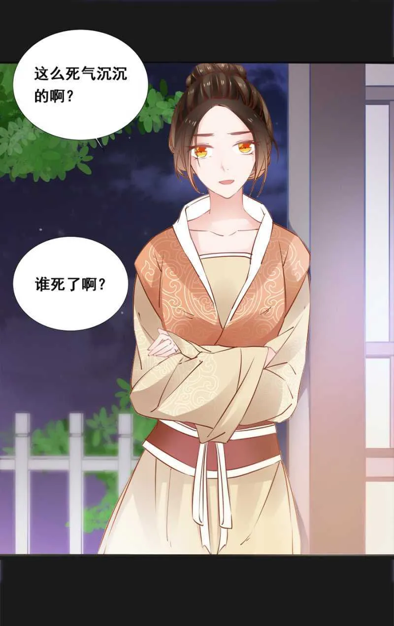 这回本王赢了 第8页