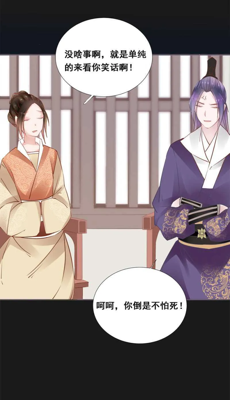 这回本王赢了 第13页