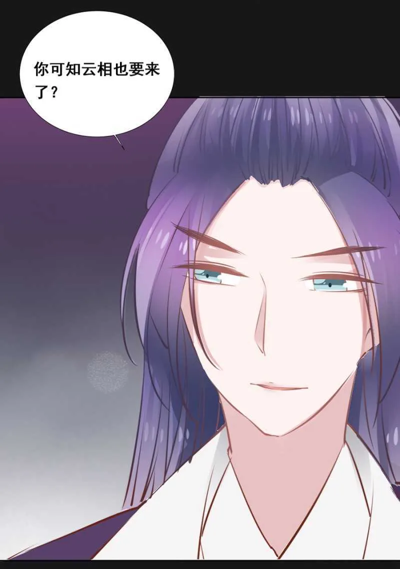 这回本王赢了 第14页