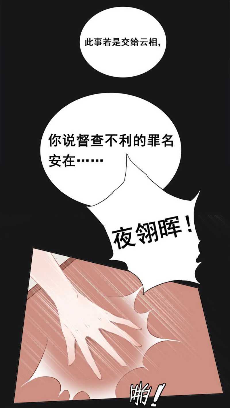 这回本王赢了 第15页