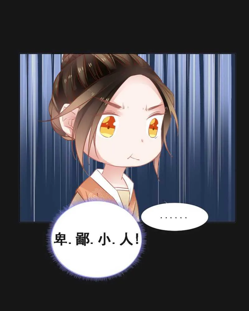 这回本王赢了 第18页