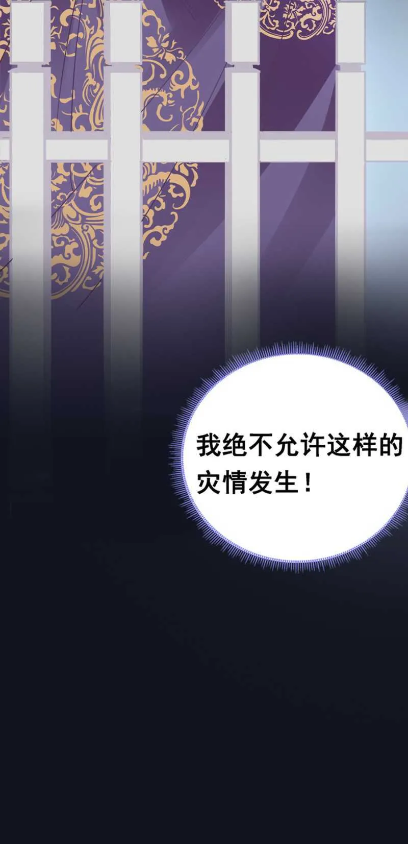 这回本王赢了 第26页
