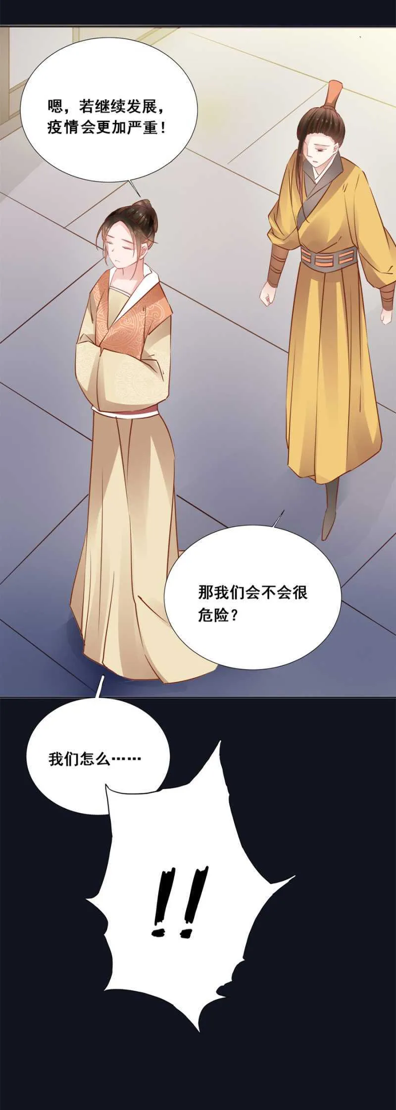 这回本王赢了 第30页