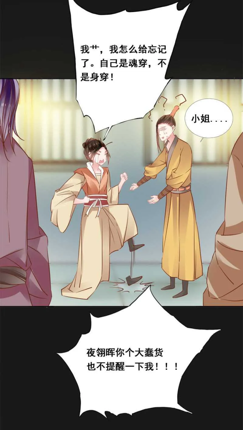 这回本王赢了 第32页