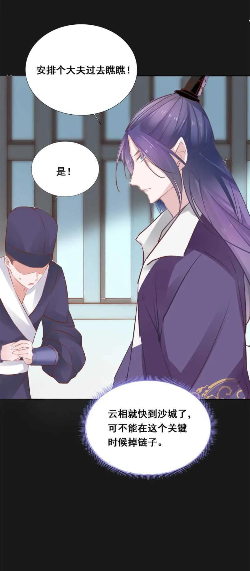 这回本王赢了 第35页