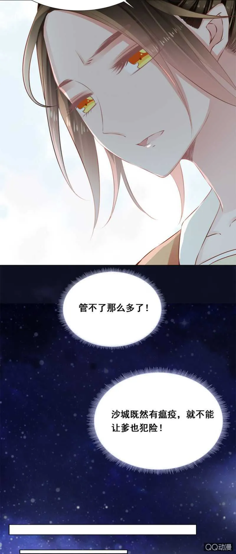 小算盘 第16页