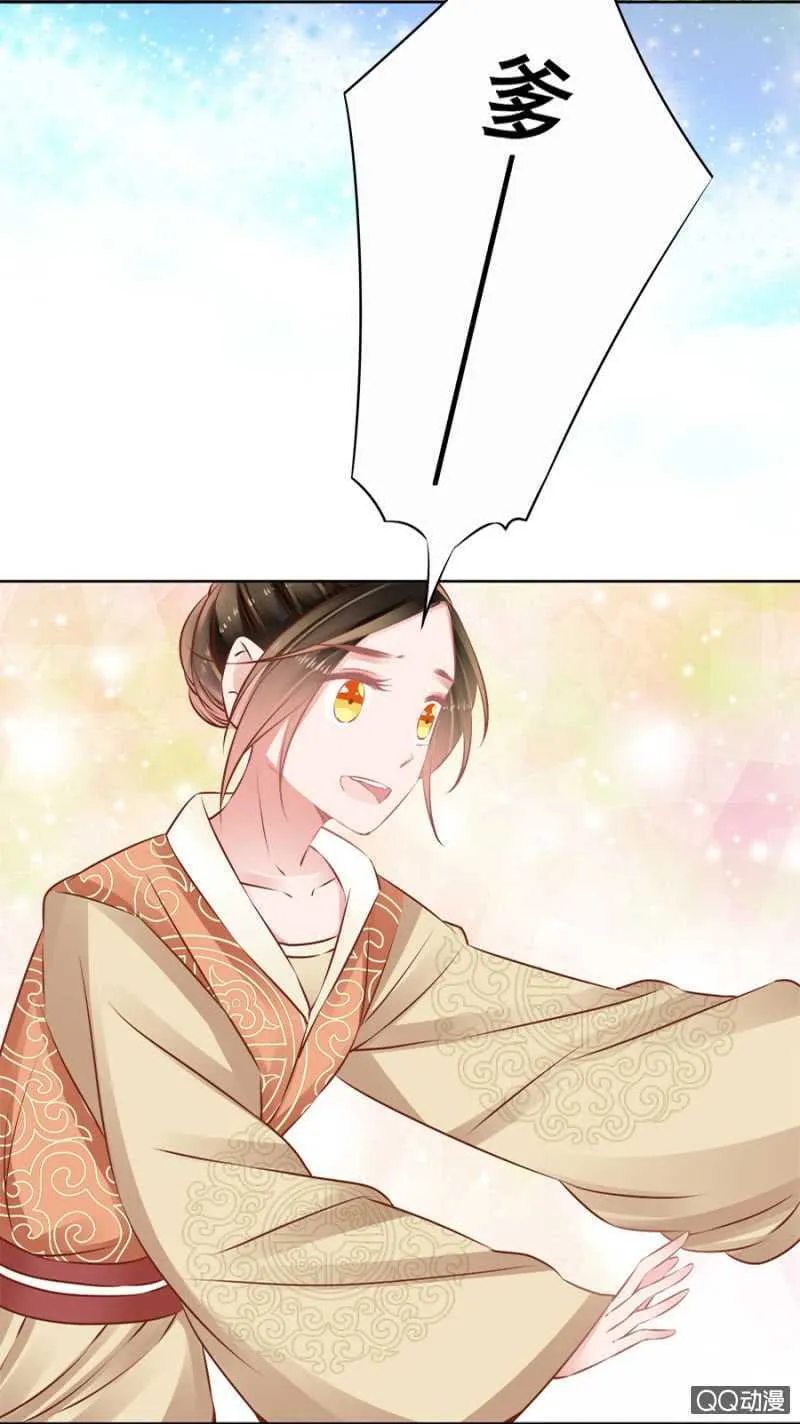 小算盘 第24页