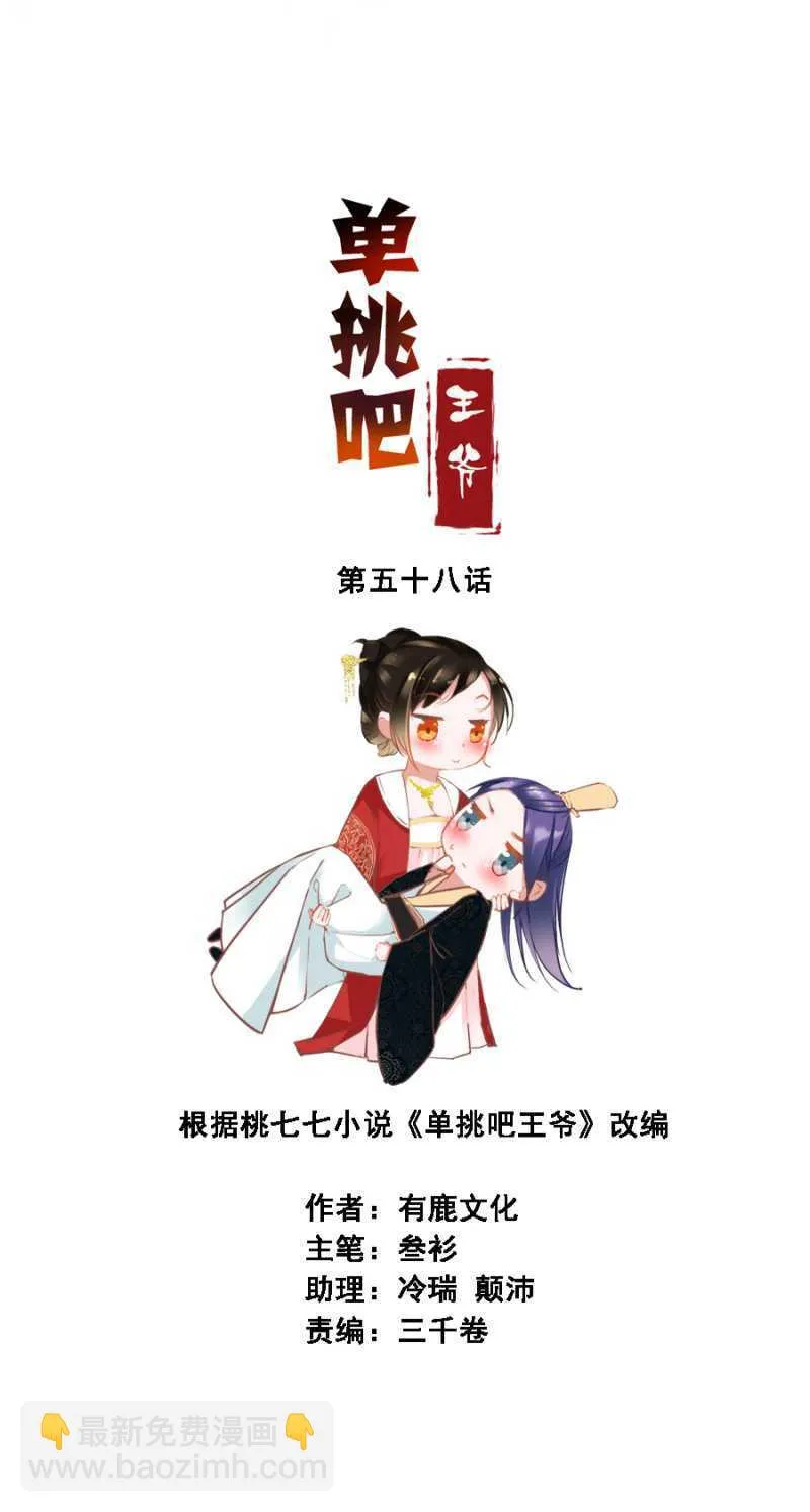 花痴小姐 第2页