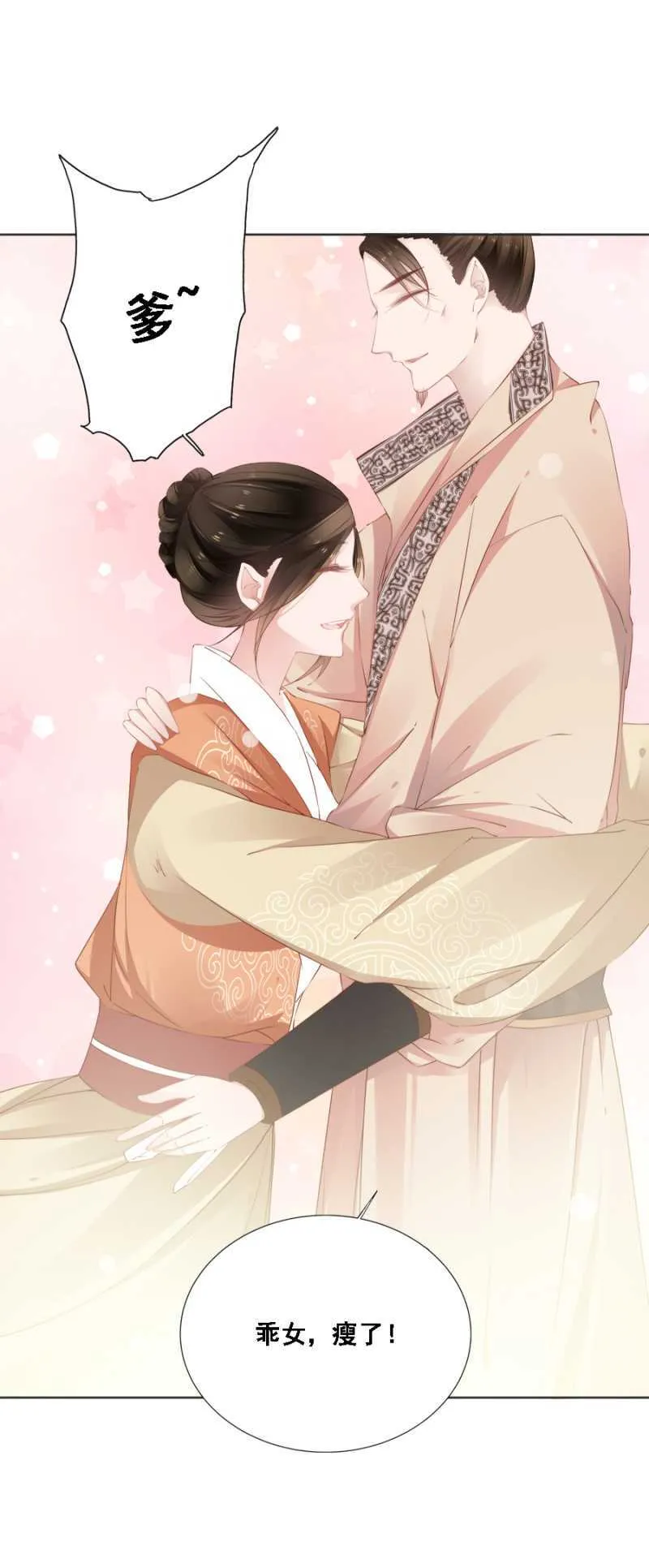 花痴小姐 第3页