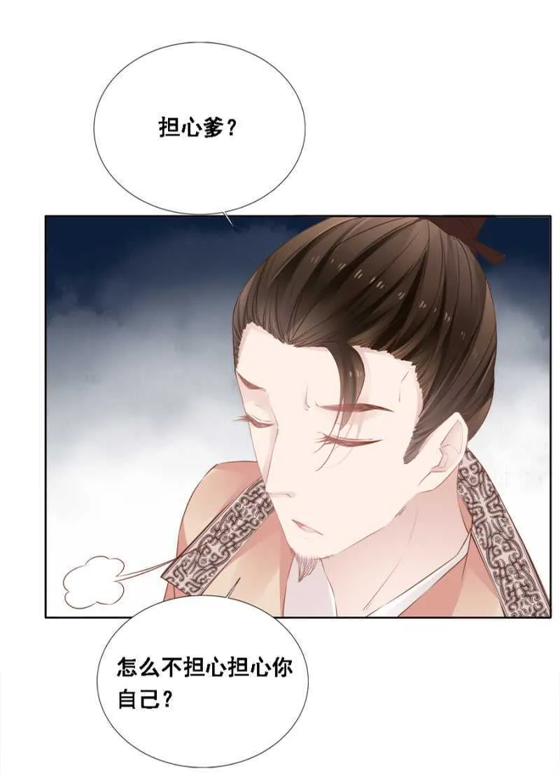 花痴小姐 第8页