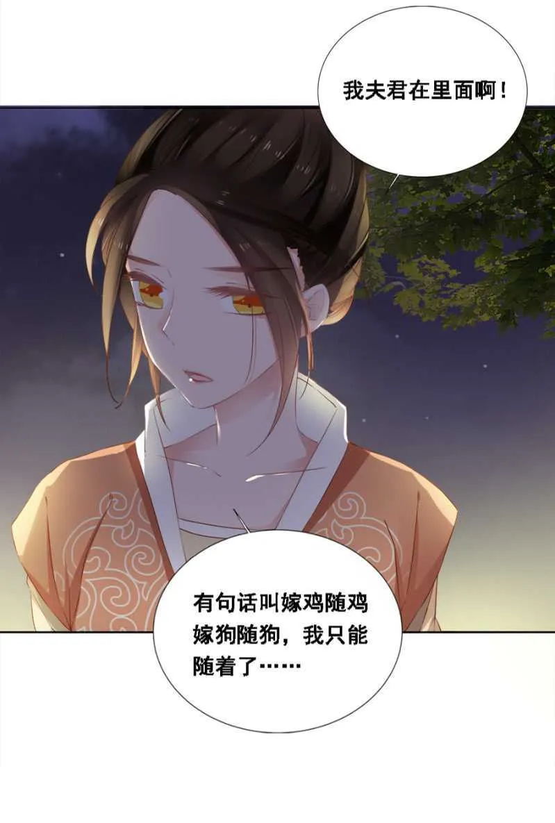 花痴小姐 第9页
