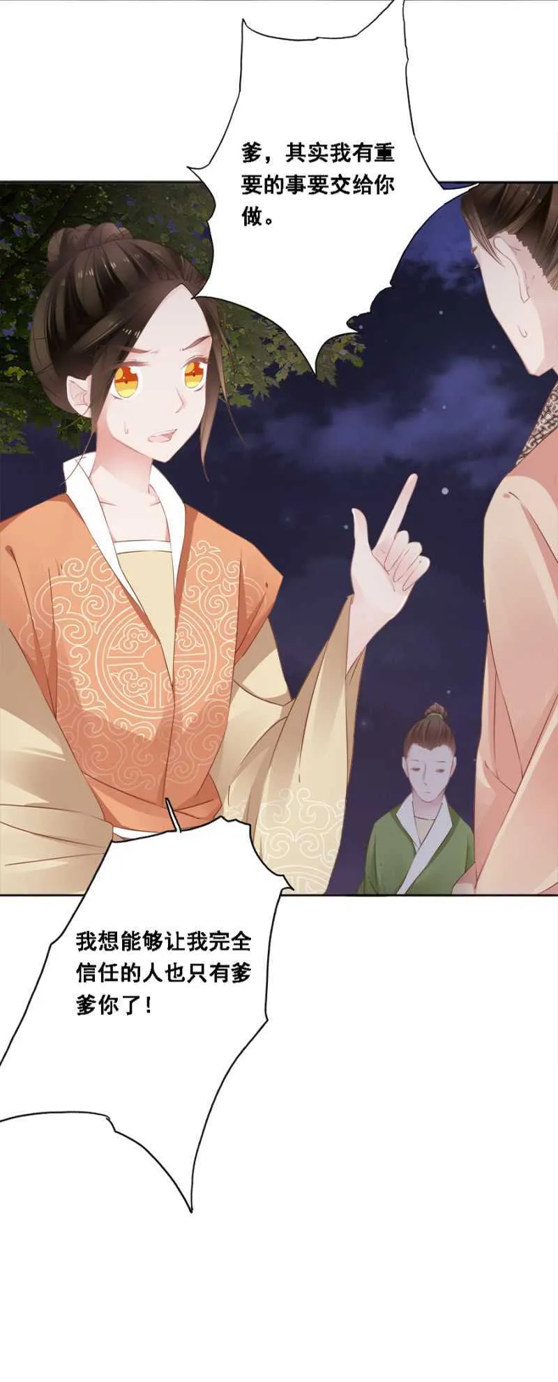 花痴小姐 第11页