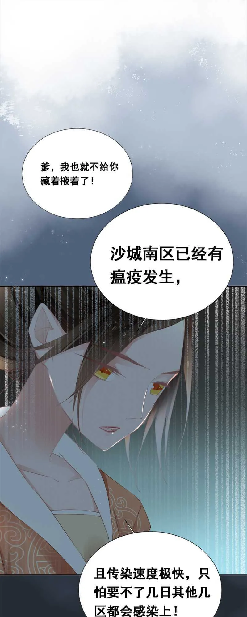 花痴小姐 第12页