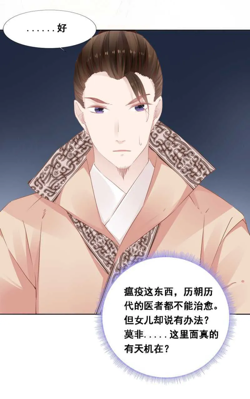 花痴小姐 第16页