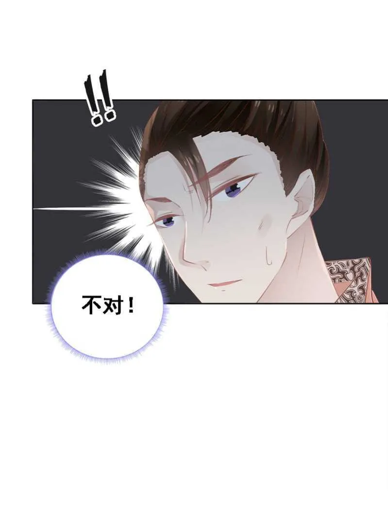 花痴小姐 第18页