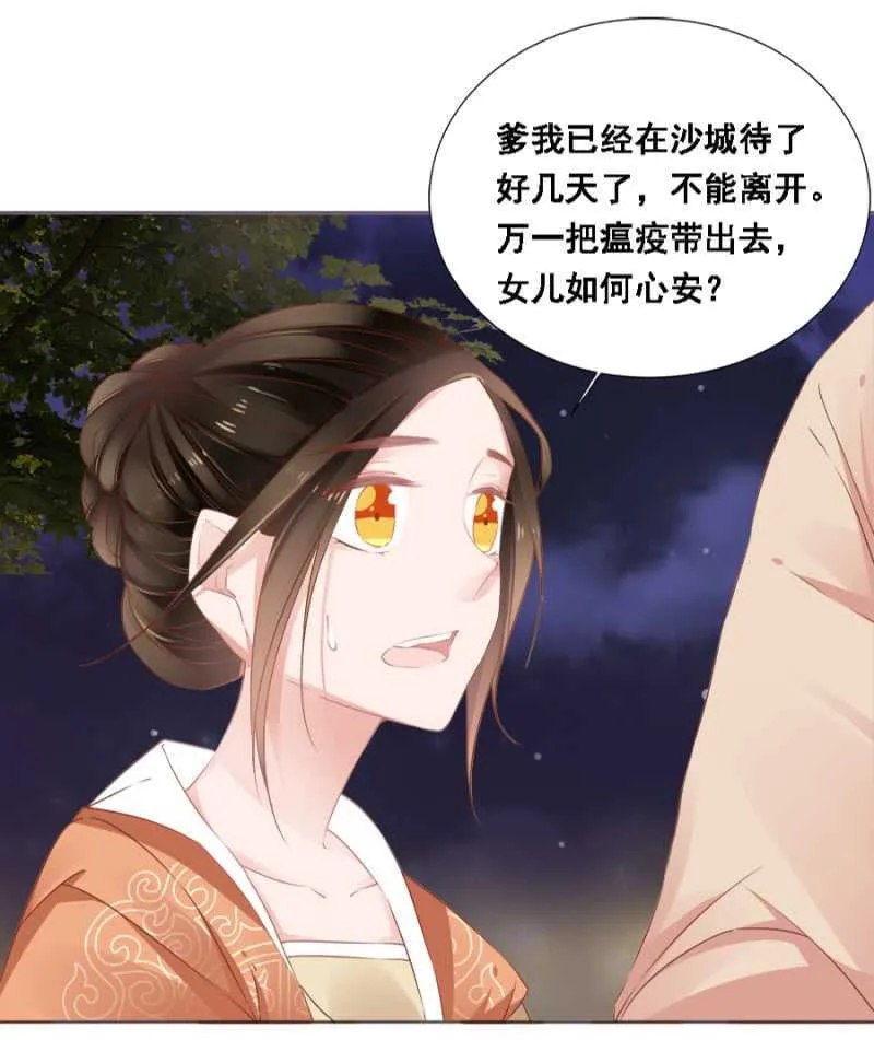 花痴小姐 第20页