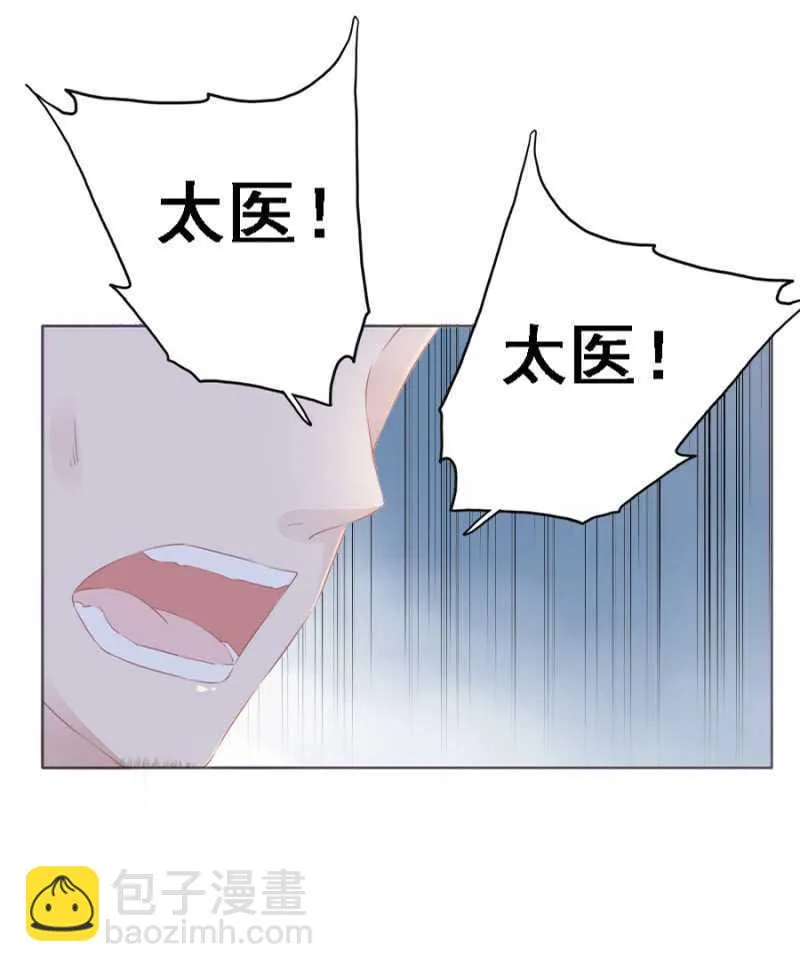 花痴小姐 第21页