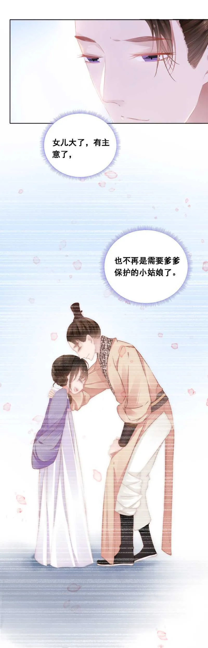 花痴小姐 第24页