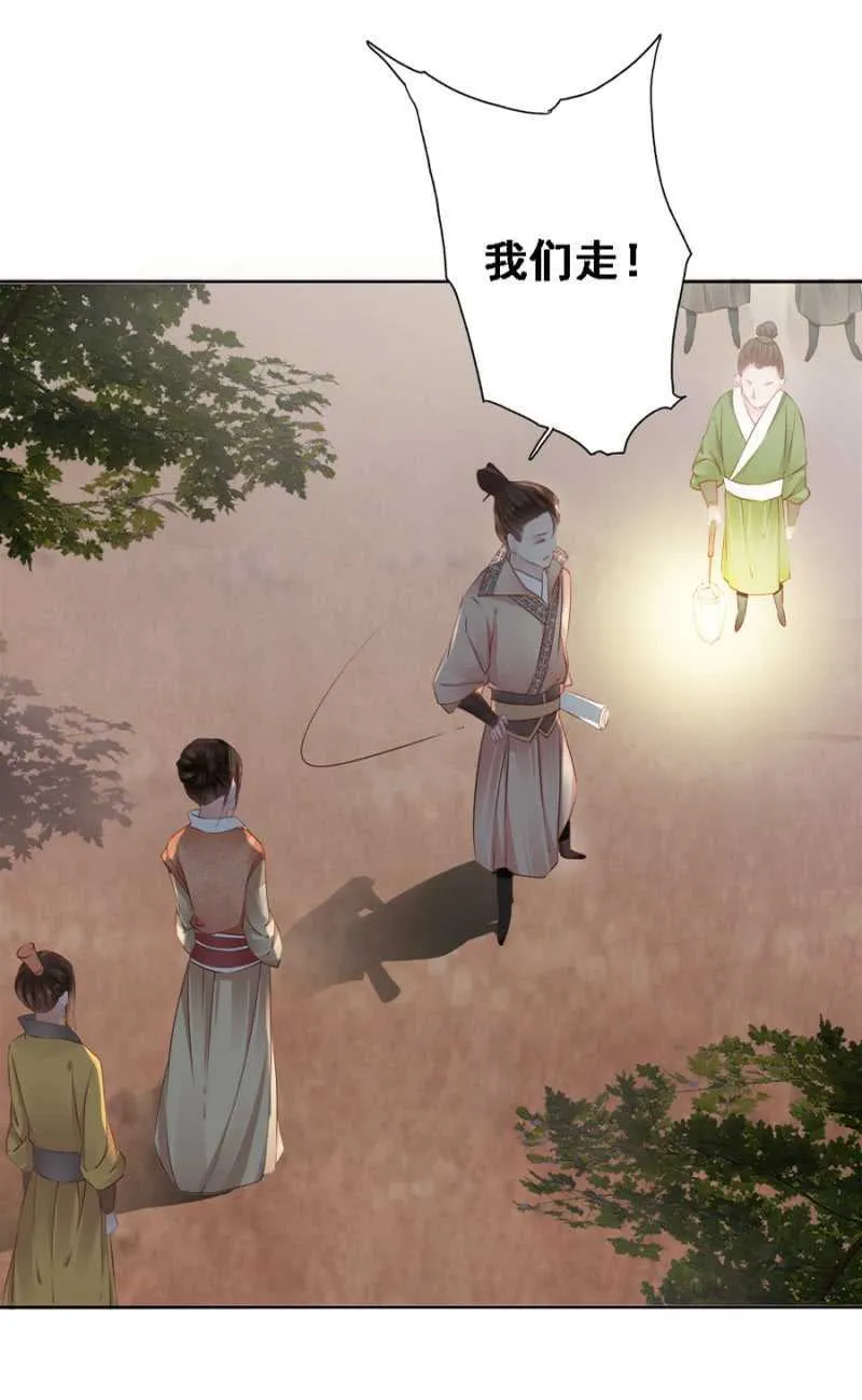 花痴小姐 第26页