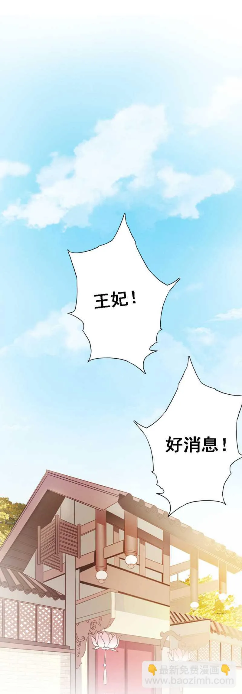 信你才有鬼 第4页