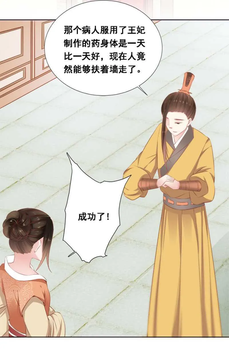 信你才有鬼 第5页