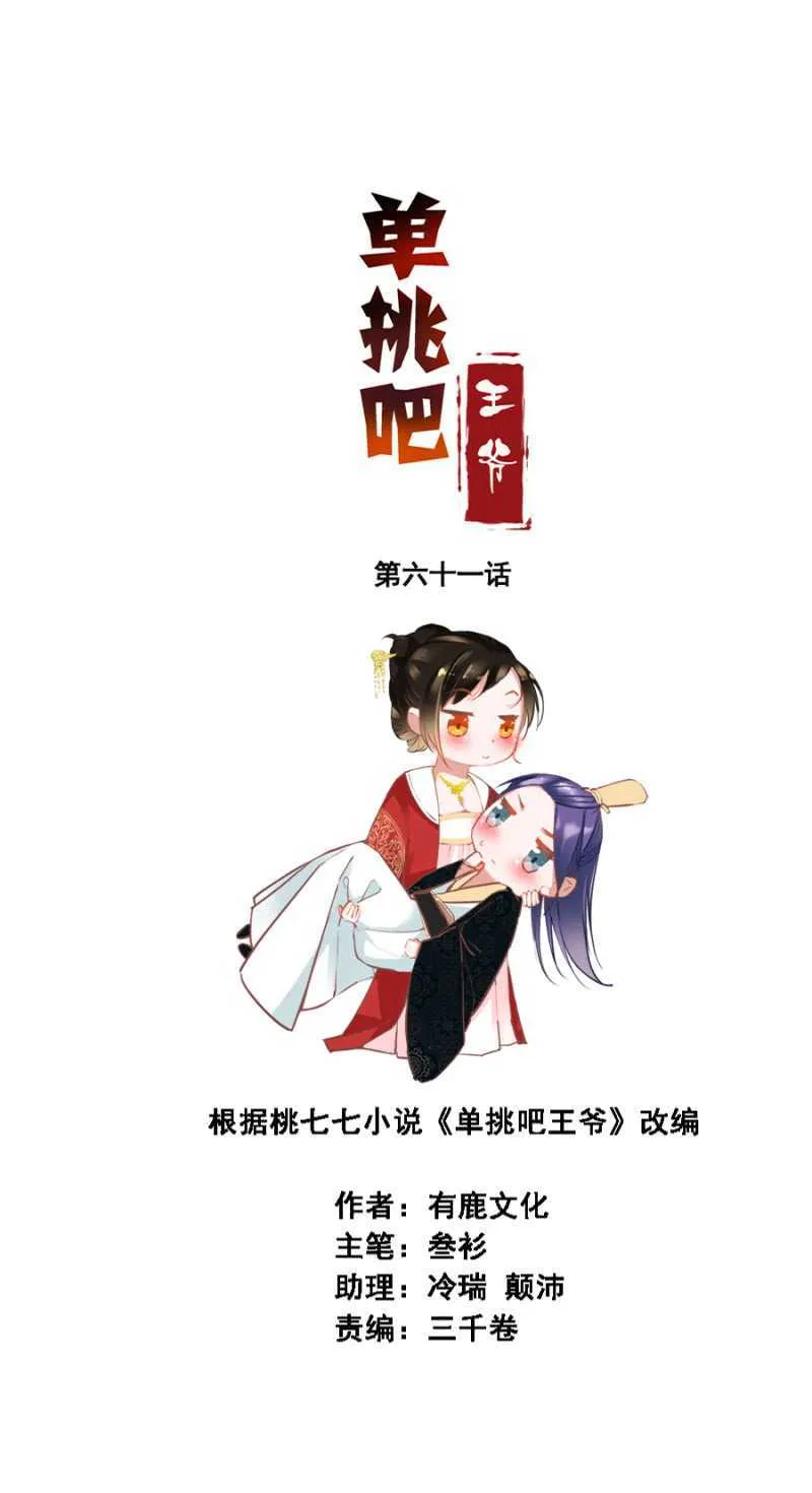 风水轮流转 第2页