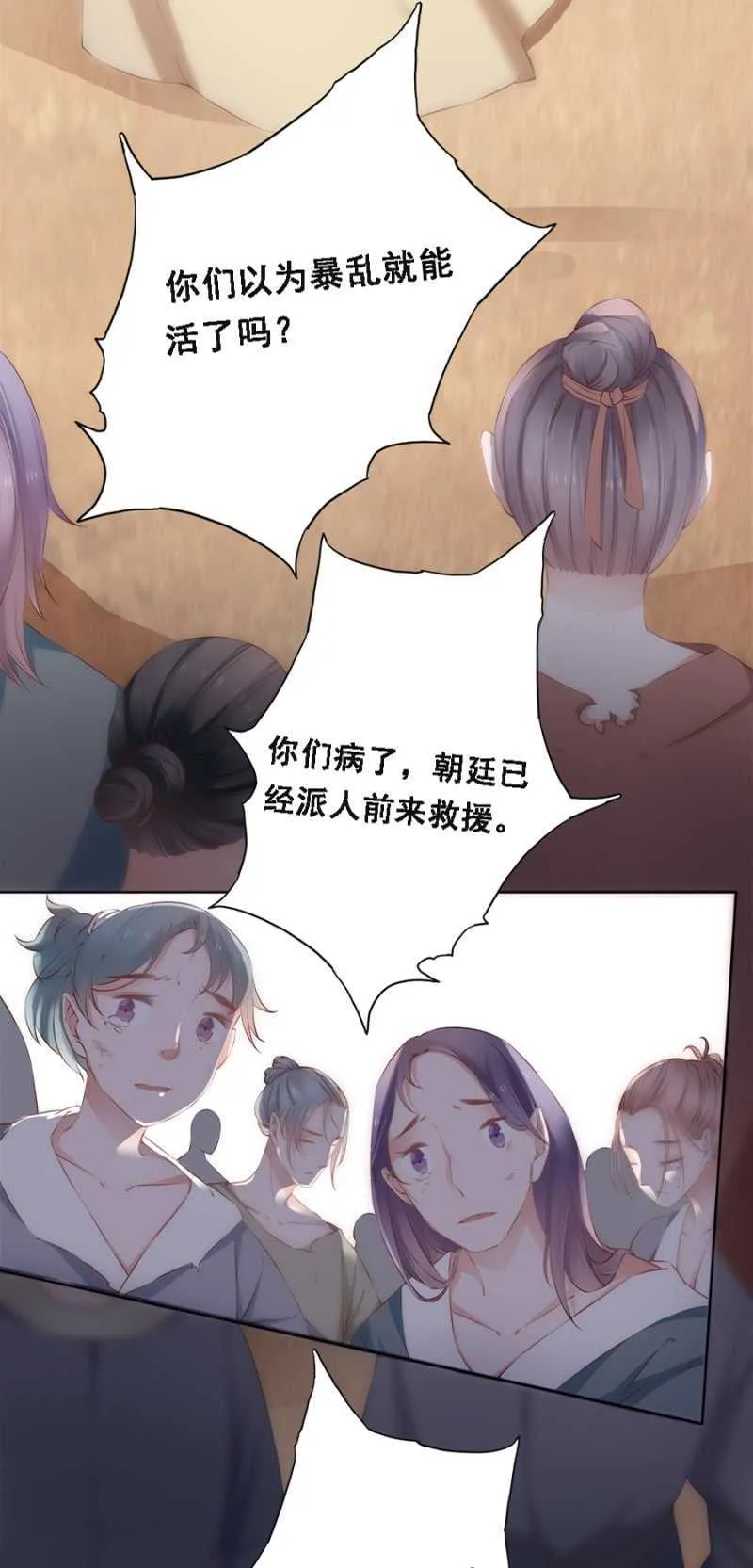 风水轮流转 第4页