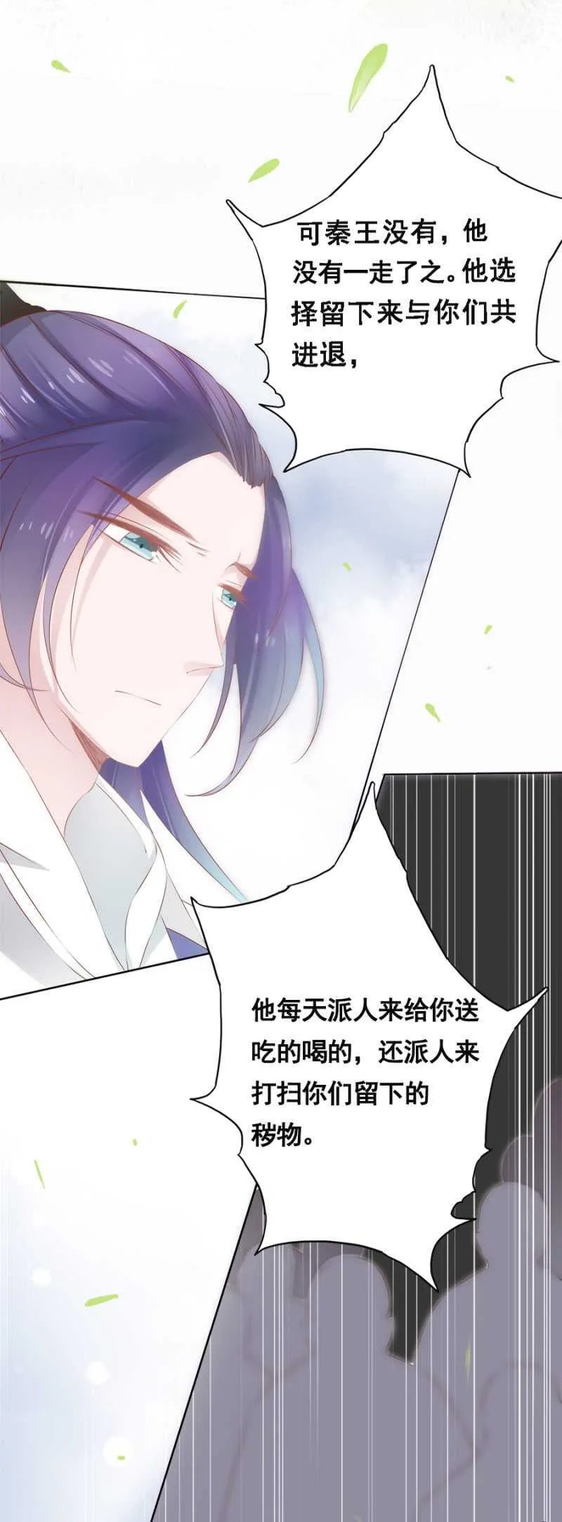 风水轮流转 第8页