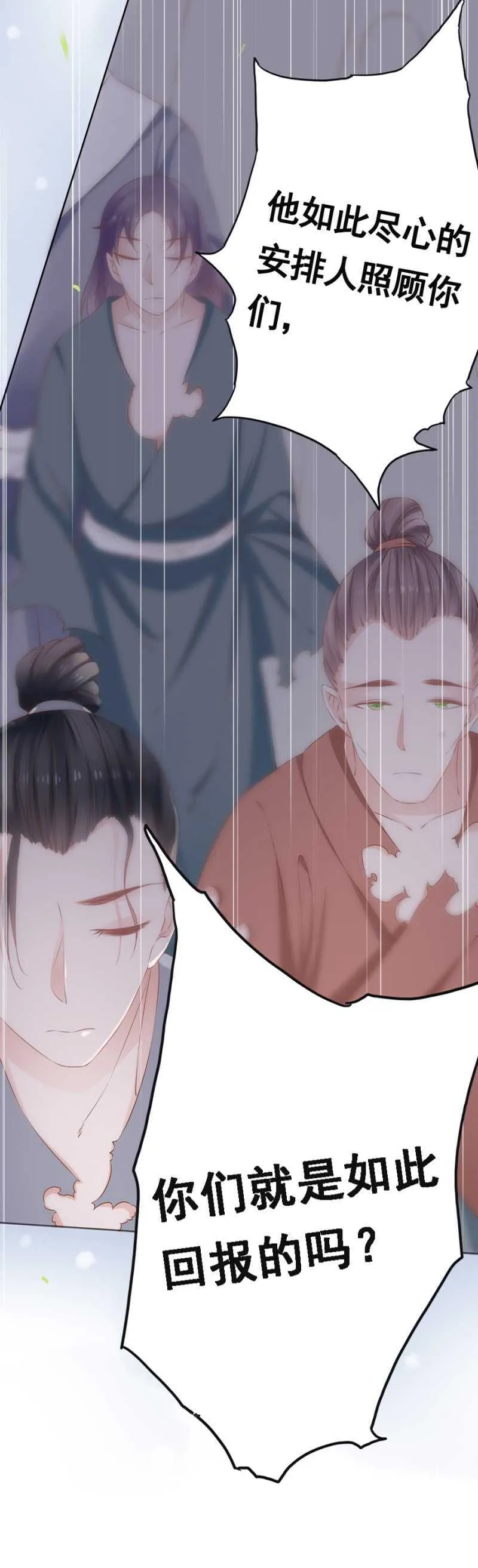 风水轮流转 第9页