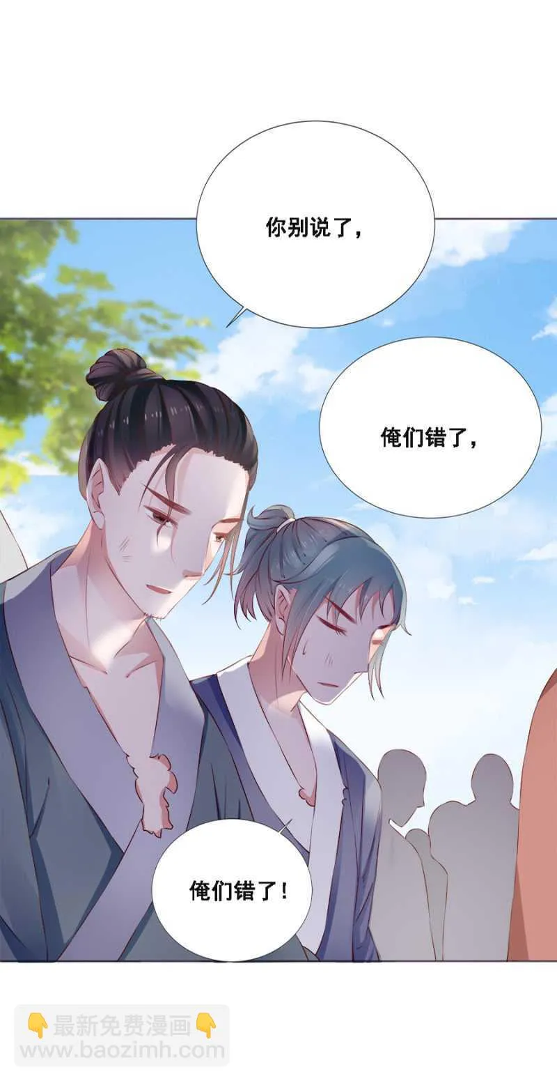 风水轮流转 第12页