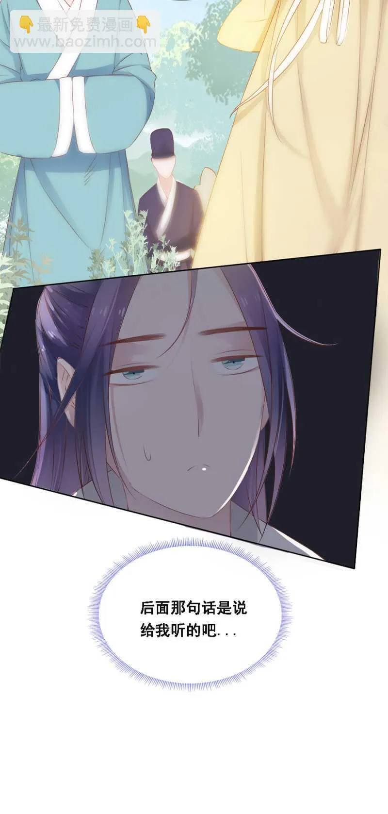 风水轮流转 第16页