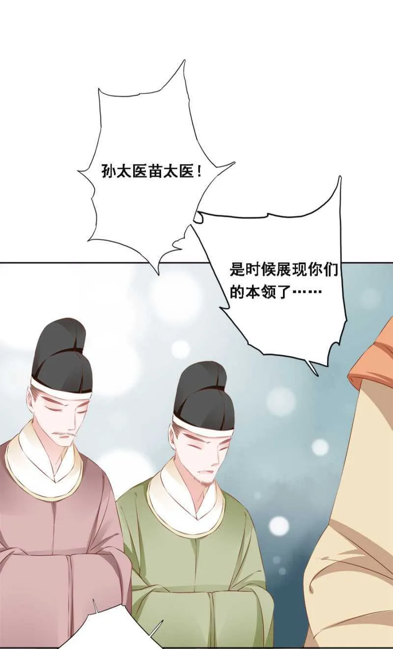 风水轮流转 第17页